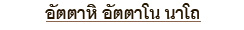 Kridakorn Logo B