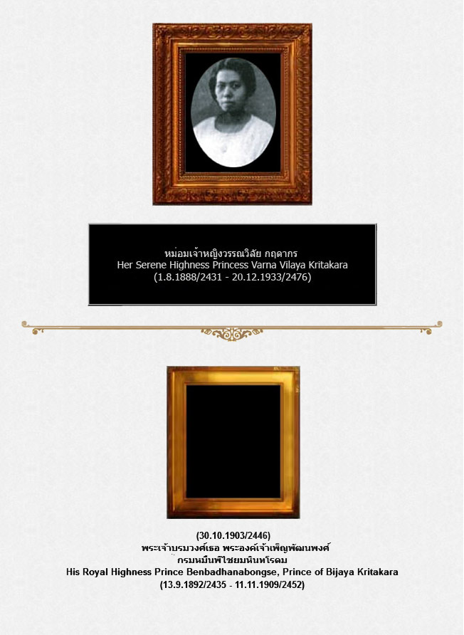 323 Her Serene Highness Princess Varna Vilaya